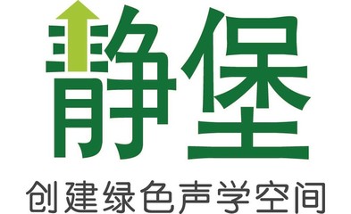 靜堡B系列測(cè)聽室 2019北京國(guó)際聽力學(xué)大會(huì)上的環(huán)保科技新星